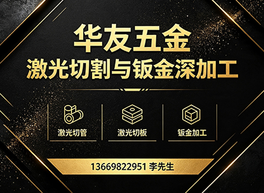 华友五金玉林线上分站